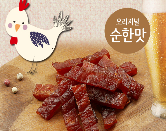 닭가슴살 육포 오리지널
